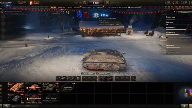Из 5 рождественских коробок WOT (Ворлд ОфТанкс) получил e-25 "Чёртова Блоха"! смотреть онлайн