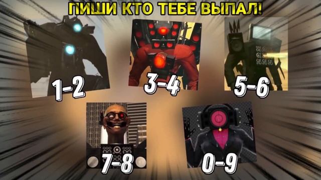 ?ОБНОВА ВЫШЛА! СЛИВ ОБНОВЫ ТУАЛЕТ ФАЙТ! ХЕЛЛОУН ОБНОВА! ОБНОВЛЕНИЕ TOILET FIGHT смотреть онлайн