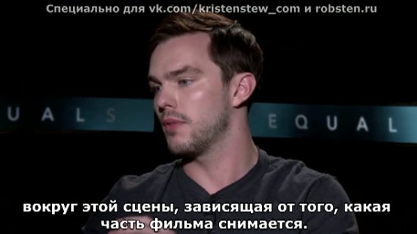 Kristen Stewart & Nicholas Hoult on EQUALS, love & chemistry (рус.субтитры)