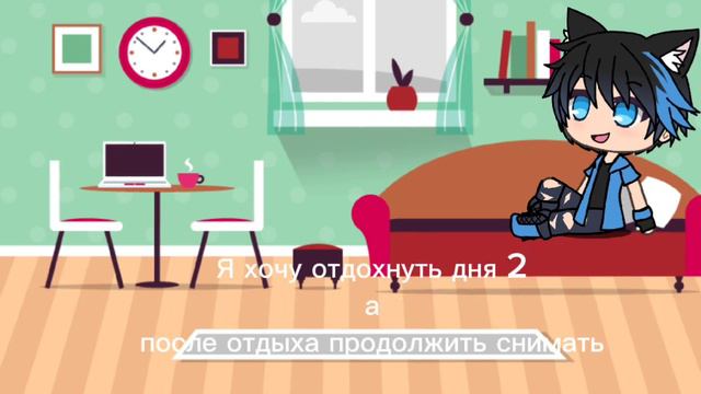 Хочу отдых смотреть онлайн