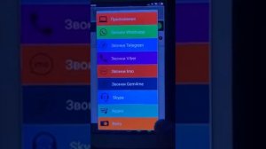 Программа для слежки за Андроидом и Айфоном. Часть3