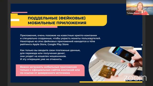 MinePlex Banking. Виды мошенничества: GIVEAWAY, Пирамида / схема Понци, Мобильные приложения, Фишин смотреть онлайн