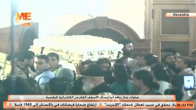 الدورة والزفة | عقب صلوات جناز نيافة أنبا إيسآك الأسقف العام من الكاتدرائية المرقسية بالإسكندرية. смотреть онлайн