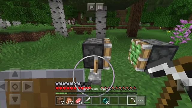 Как выполнить достижение 