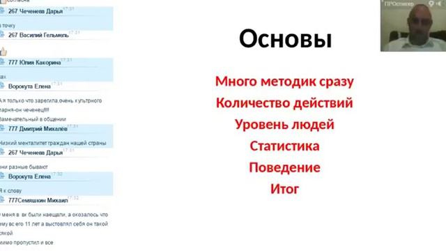 2016 09 14 Филимонов Артем Основы рекрутирования смотреть онлайн