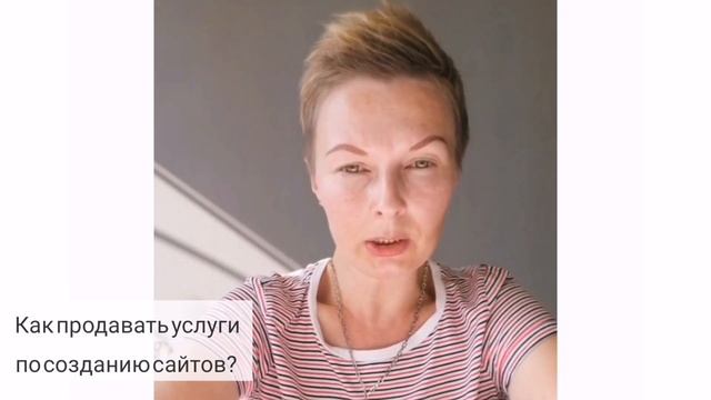 КАК ПРОДАВАТЬ УСЛУГИ? | УСЛУГИ ПО СОЗДАНИЮ САЙТОВ | ТРЕНИНГ ПО ПРОДАЖАМ УСЛУГ смотреть онлайн