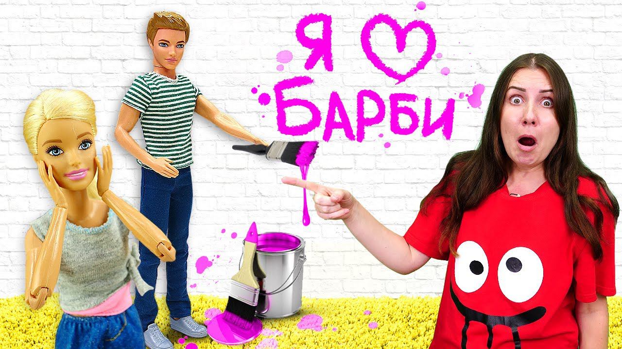 Записка с сердечками для Барби. Истории про школу кукол Барби. Шоу для девочек Я не хочу в школу смотреть онлайн