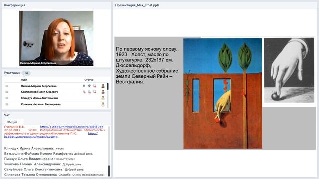 «Апологеты бессознательного». Реальность и тайна в творчестве Макса Эрнста смотреть онлайн
