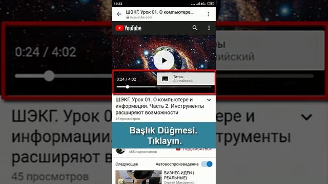 ШКЭГ. У00 Telefon. YouTube altyazıları. Nasıl etkinleştirilir. Türk смотреть онлайн