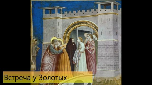 ДЖОТТО ДИ БОНДОНЕ 7 ЗНАМЕНИТЫХ ФРЕСОК смотреть онлайн