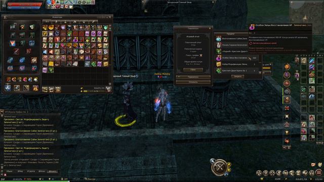 Геройские сокровища в Lineage 2 Essence. смотреть онлайн