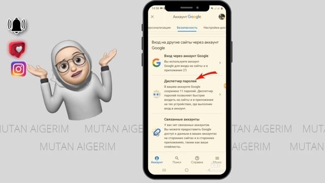 Парольді оп оңай көру.Как Узнать Пароль Аккаунта Гугл Google Как Поменять Пароль в Гугл Аккаунте. смотреть онлайн