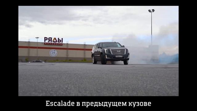 Автообзор Нового Cadillac Escalade. Кадилак Эскалейт 2021 смотреть онлайн
