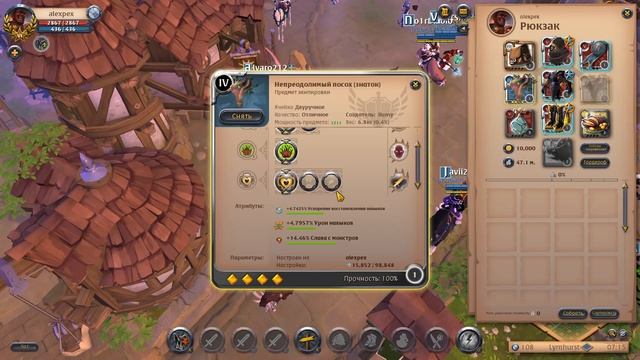 ПРОБУЖДЁННЫЙ. Посох Оборотня. В Альбион Онлайн. Выбор атрибутов. смотреть онлайн