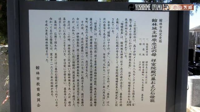 【お辻お松の伝説】館林市善長寺 смотреть онлайн