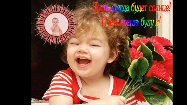 С Днём защиты детей смотреть онлайн