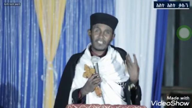 በክፍ ቀን መልካም ቀን ይረሳል ;በመልካም ቀን ክፍ ቀን ይረሳል ብሉይ ወአዲስ መምህር አባ ገብረ ኪዳን ግርማ(aba gebre kidan girma) смотреть онлайн