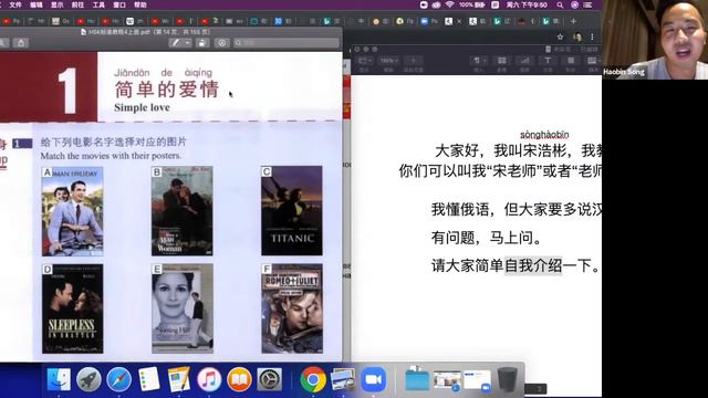 Школа китайского языка Zen-Chinese | Как проходит наше обучение смотреть онлайн