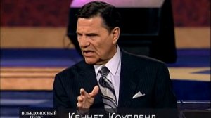 Кеннет и Глория Коупленд СТЕНА БЛАГОСЛОВЕНИЯ ОТДЕЛЯЕТ ВАС ОТ ПРОКЛЯТИЕ  1ЧАСТЬ