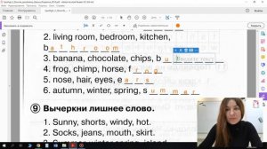 Решаем вместе! Spotlight 2. Сборник. 114-116