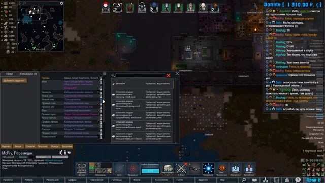 Rimworld HSK смотреть онлайн