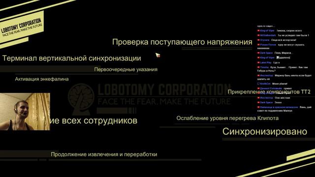 (#33) Lobotomy Corporation - вердикт Арбитра (подавление ядра Бины)