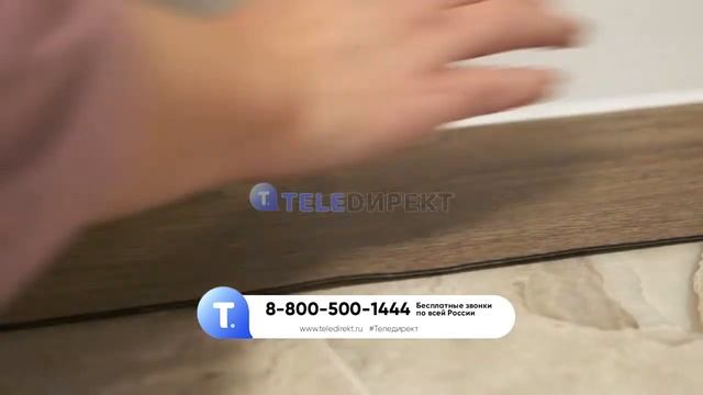 Самоклеющееся напольное покрытие «Люкс» смотреть онлайн