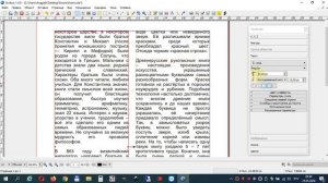 Вёрстка книжной страницы в Scribus