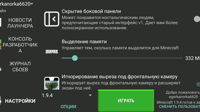 как скачать Майн джава на телефон смотреть онлайн