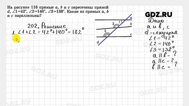 № 202 - Геометрия 7-9 класс Атанасян смотреть онлайн