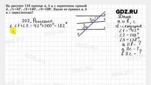 № 202 - Геометрия 7-9 класс Атанасян