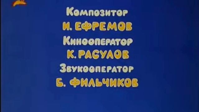 Живая игрушка - титры смотреть онлайн