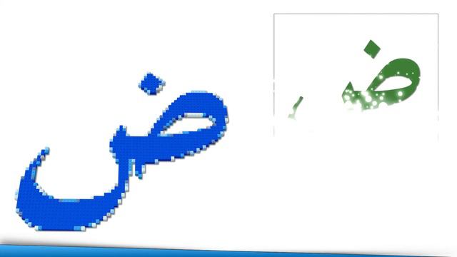 Арабский алфавит Алиф-ба-та-са! Изучение арабских букв - الحروف الهجائية