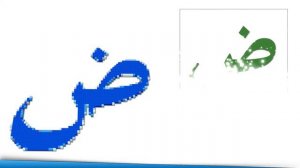 Арабский алфавит Алиф-ба-та-са! Изучение арабских букв - الحروف الهجائية