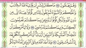 Шейх Айман Сувейд сура Имран стр 60