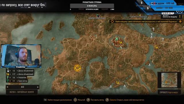 ШЕвелим плотву в The Witcher 3: Wild Hunt смотреть онлайн