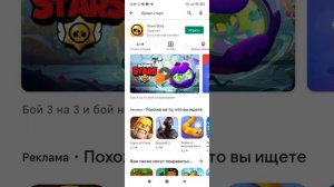 как обновить бравл старс когда его убрали из плей маркета?