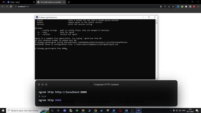 Как Сделать Локальный Django Сайт Доступным В Интернете | Туннели Ngrok