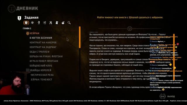 The Witcher 2: 1 глава. Начало. (5 из 6) смотреть онлайн