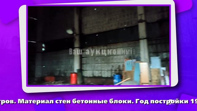 Промышленно-складской комплекс в Москве