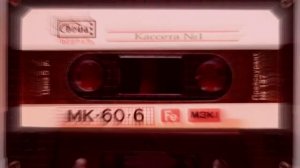 Записи Легасова. Кассета №1.