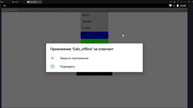 Создал свой калькулятор и протестировал