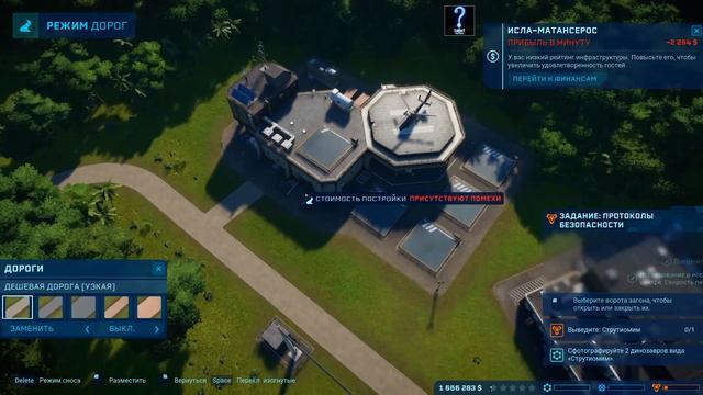 Первый взгляд на Jurassic World Evolution. Часть 1.