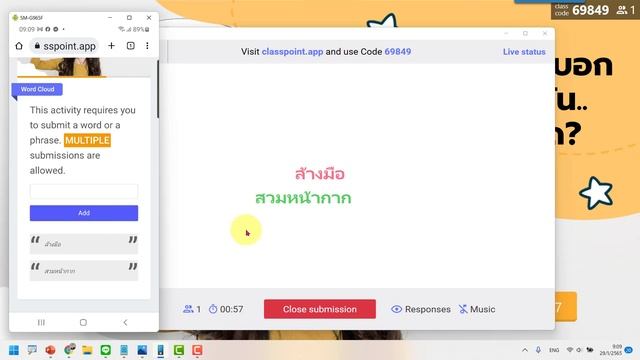 Ep4 การใช้งาน Word Cloud และ Short Answer ใน Classpoint смотреть онлайн