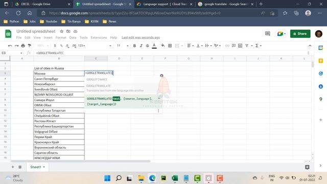 Translate Excel Data using Google Translate in 30 seconds! смотреть онлайн