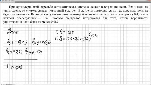 № 320187  Решу ЕГЭ.  Теория вероятности