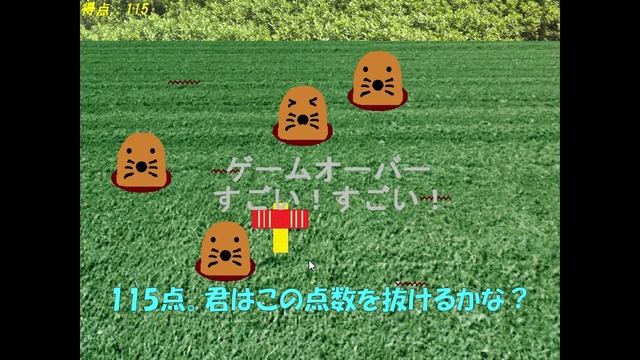 あたっくモグラ（モグラたたきゲーム）ＵＴＦ－８置き換え記念 смотреть онлайн