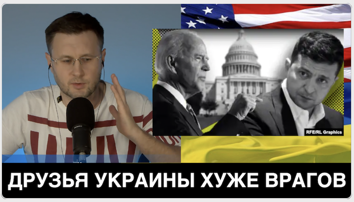 ДРУЗЬЯ УКРАИНЫ ХУЖЕ ВРАГОВ// Тарас НЕЗАЛЕЖКО смотреть онлайн
