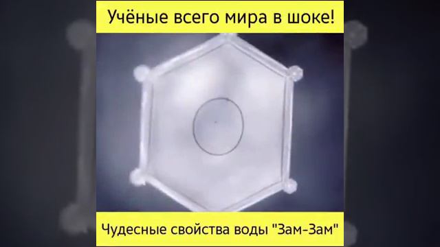 Чудесные свойства воды 