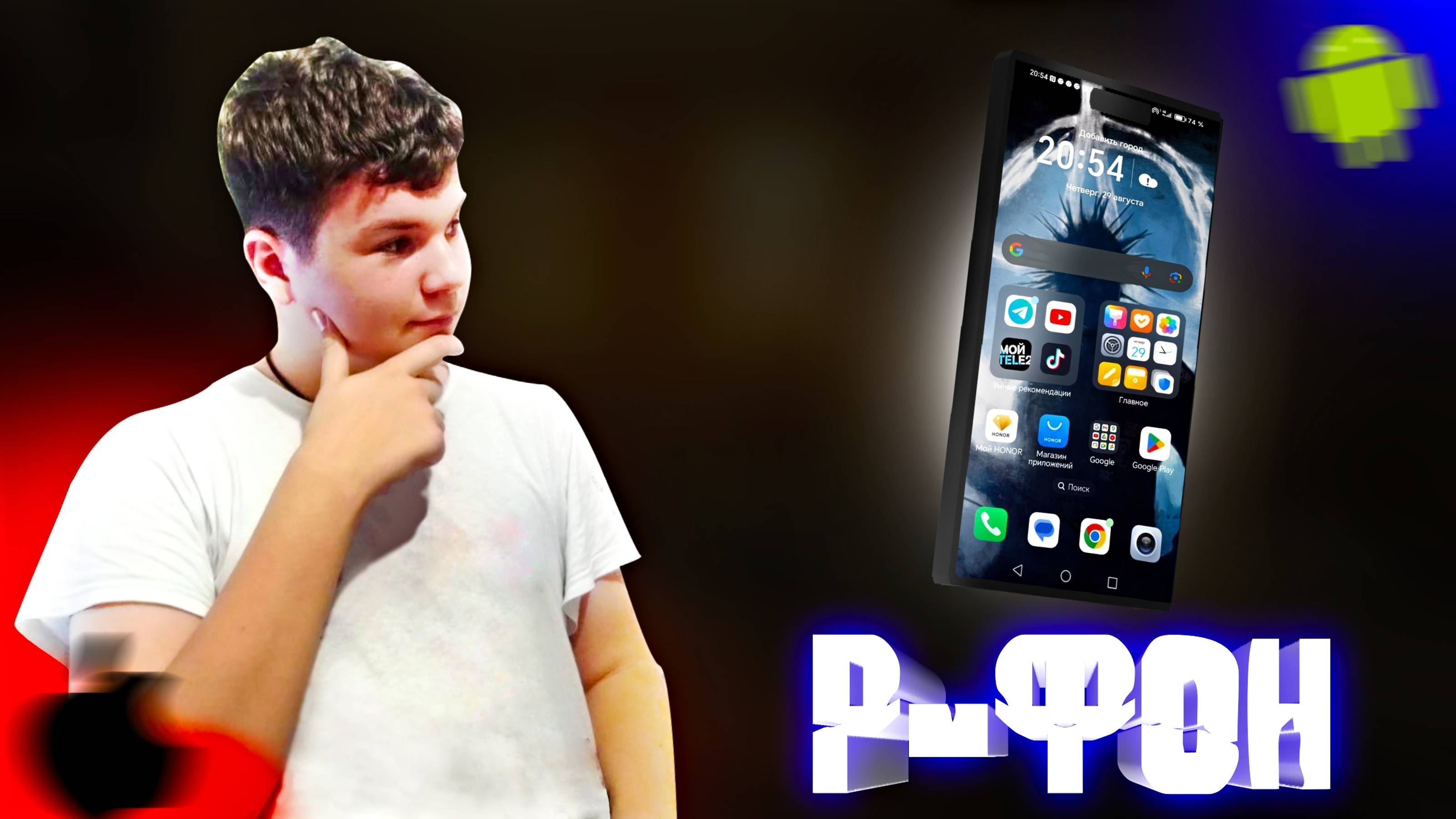 УБИЙЦА Android и IOS | Обзор Р-Фона смотреть онлайн